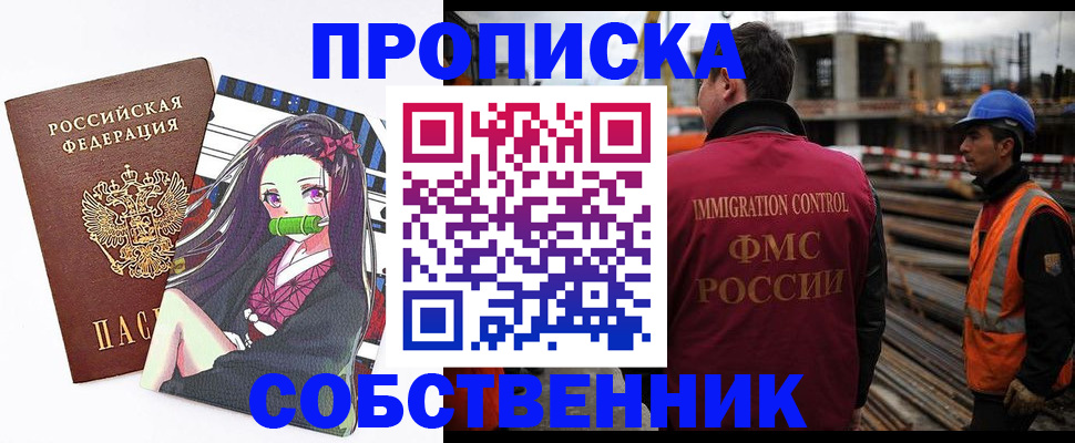 временная регистрация для всех в Райчихинске