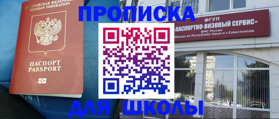 временная регистрация надежно в Райчихинске
