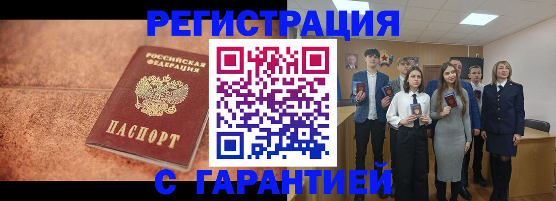 прописка иностранных граждан в Райчихинске