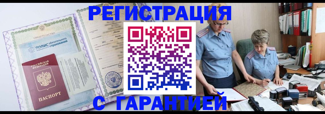 найти адрес прописки в Райчихинске