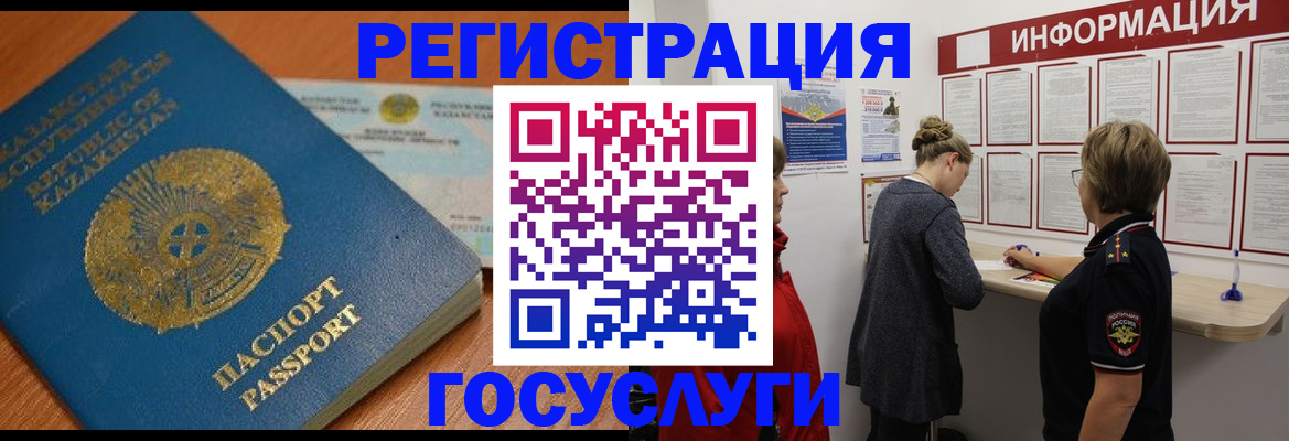 прописка паспорт в Райчихинске