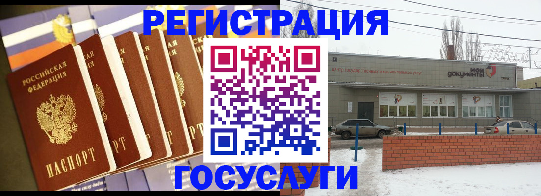 прописка гарантия в Райчихинске