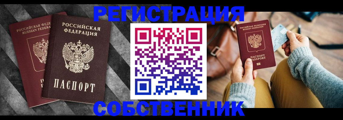 временная регистрация гарантия в Райчихинске